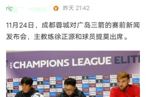 关于集结日里昂备战亚冠；豪取连胜细节曝光；话题不断；球队文化再被提及的信息